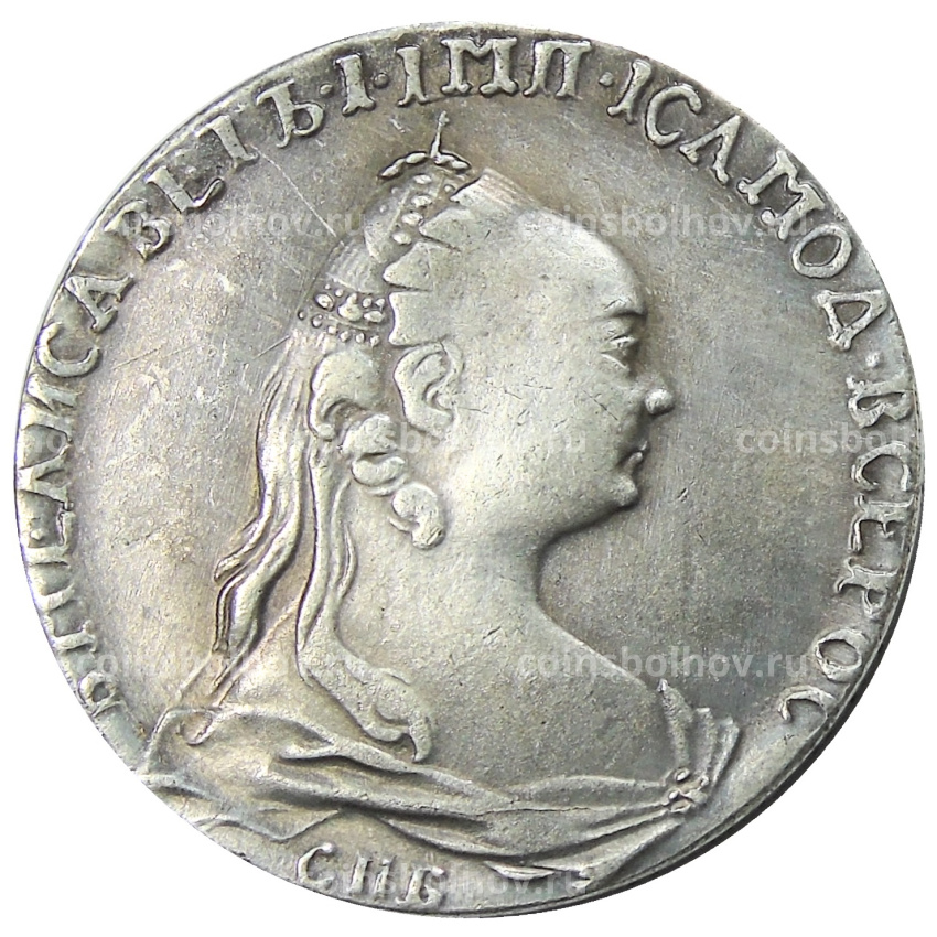 1 рубль 1757 года СПБ ЯI — Копия