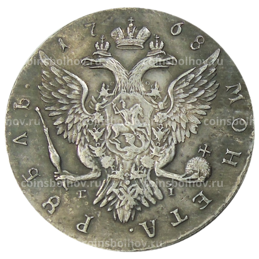 1 рубль 1768 года EI — Копия (вид 2)