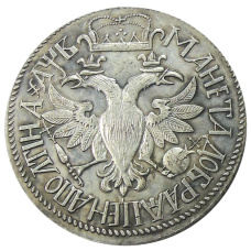 Полтина 1702 года — Копия (вид 2)