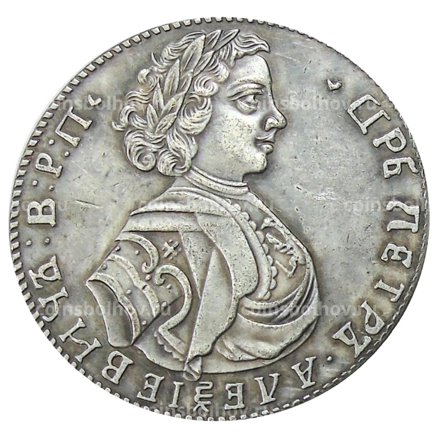 Полтина 1710 года — Копия