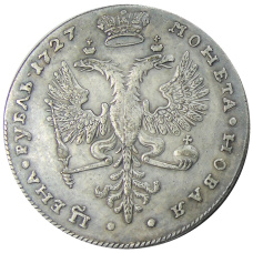 1 рубль 1727 года — Копия (реверс)