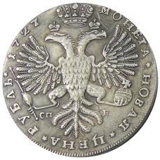 1 рубль 1727 года СПБ — Копия (реверс)