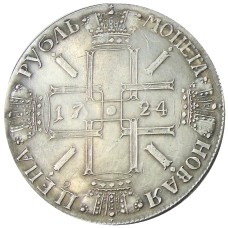 1 рубль 1724 года СПБ — Копия (вид 2)