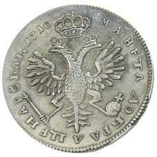1 рубль 1710 года — Копия (реверс)