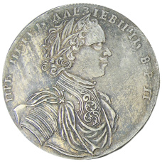 1 рубль 1714 года — Копия