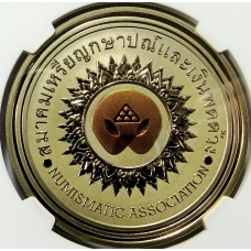 Медаль настольная 2022 года Китай «Международная нумизматическая ярмарка в Таиланде» (Латунь) в слабе NGC (PF70 ULTRA CAMEO) (вид 2)