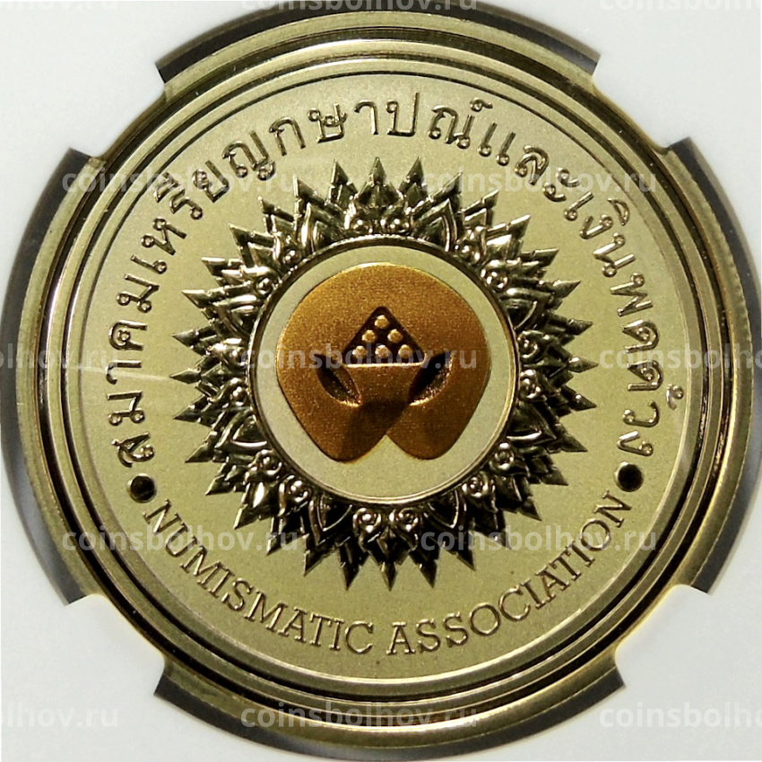 Медаль настольная 2022 года Китай «Международная нумизматическая ярмарка в Таиланде» (Латунь) в слабе NGC (PF70 ULTRA CAMEO) (вид 2)