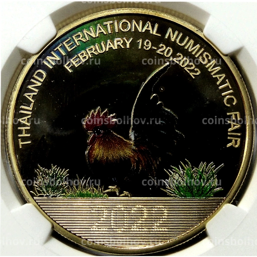 Медаль настольная 2022 года Китай «Международная нумизматическая ярмарка в Таиланде» (Латунь) в слабе NGC (PF70 ULTRA CAMEO)