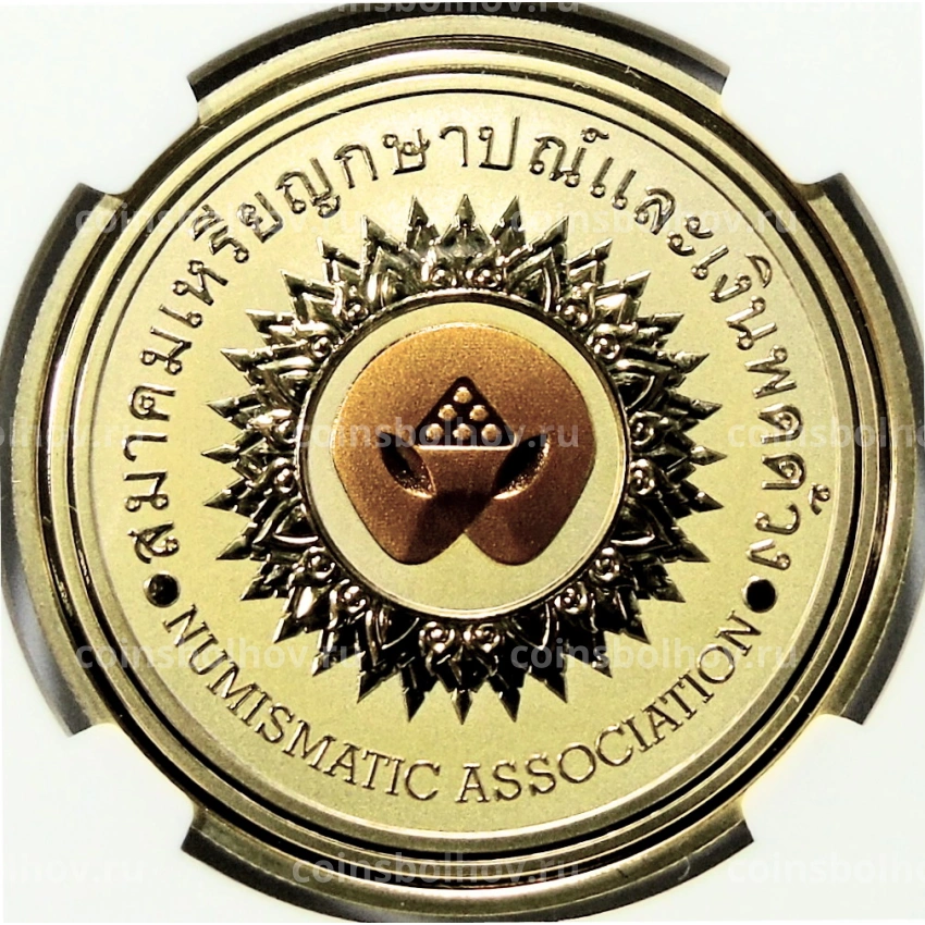 Медаль настольная 2022 года Китай «Международная нумизматическая ярмарка в Таиланде» (Латунь) в слабе NGC (PF70 ULTRA CAMEO) (вид 2)