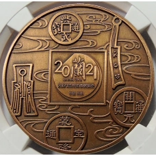 Медаль настольная 2021 года Китай «Будда — Ассоциация по продаже жилой недвижимости Саньчжоу Маобинь, Ланджоу-2021» (Медь) в слабе GBCA (MS 70) (вид 2)