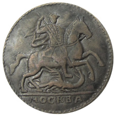 Копейка 1730 года Москва — Копия