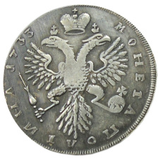 Полтина 1733 года — Копия (вид 2)