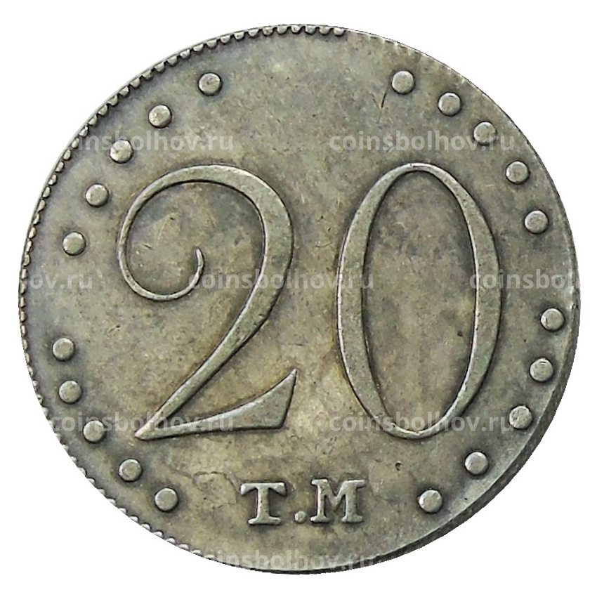 20 копеек 1787 года ТМ — Копия (вид 2)