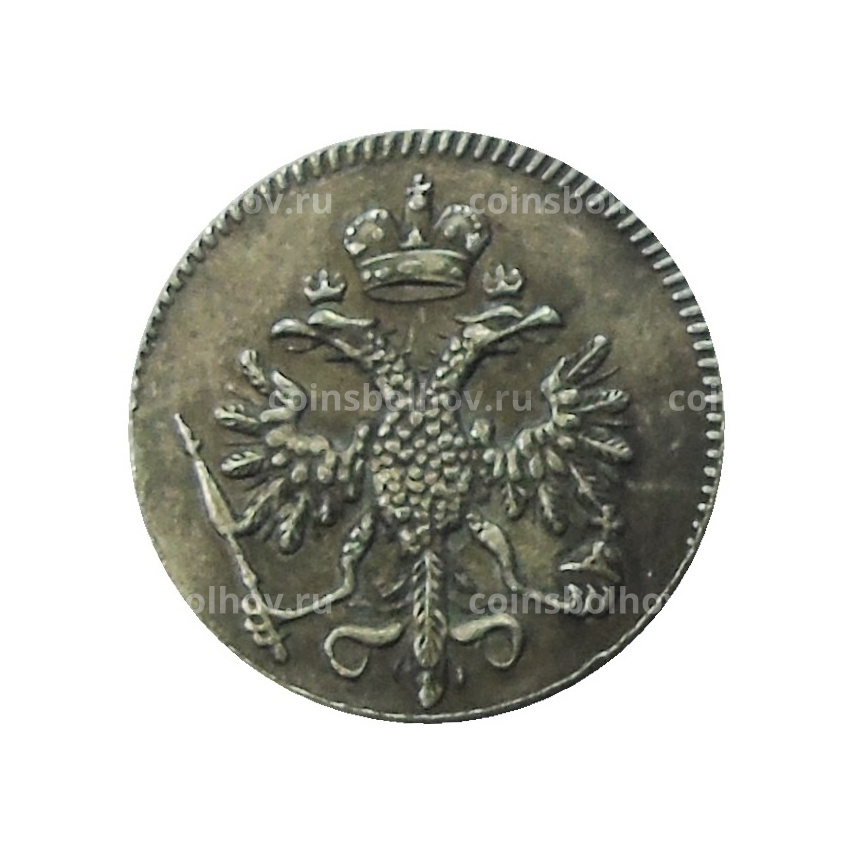 5 копеек 1714 года — Копия (вид 2)