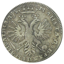 Полтина 1706 года — Копия (вид 2)