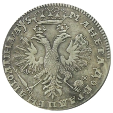 Полтина 1706 года — Копия (вид 2)