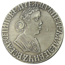 Полтина 1704 года ИД — Копия