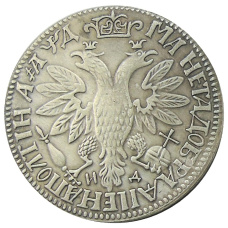 Полтина 1704 года ИД — Копия (вид 2)