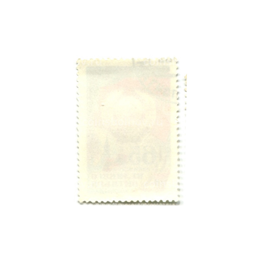 Марка «65-я годовщина Великого Октября» 1982 год (вид 2)