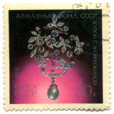 Марка «Алмазный фонд СССР «Кулон с жемчужиной» 1971 год