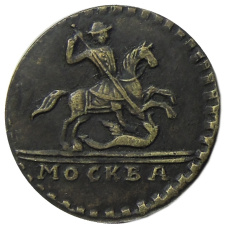 Копейка 1728 года — Копия (вид 2)