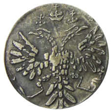 Гривенник 1735 года — Копия (вид 2)