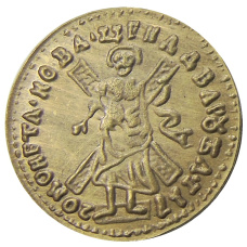 2 рубля 1720 года — Копия