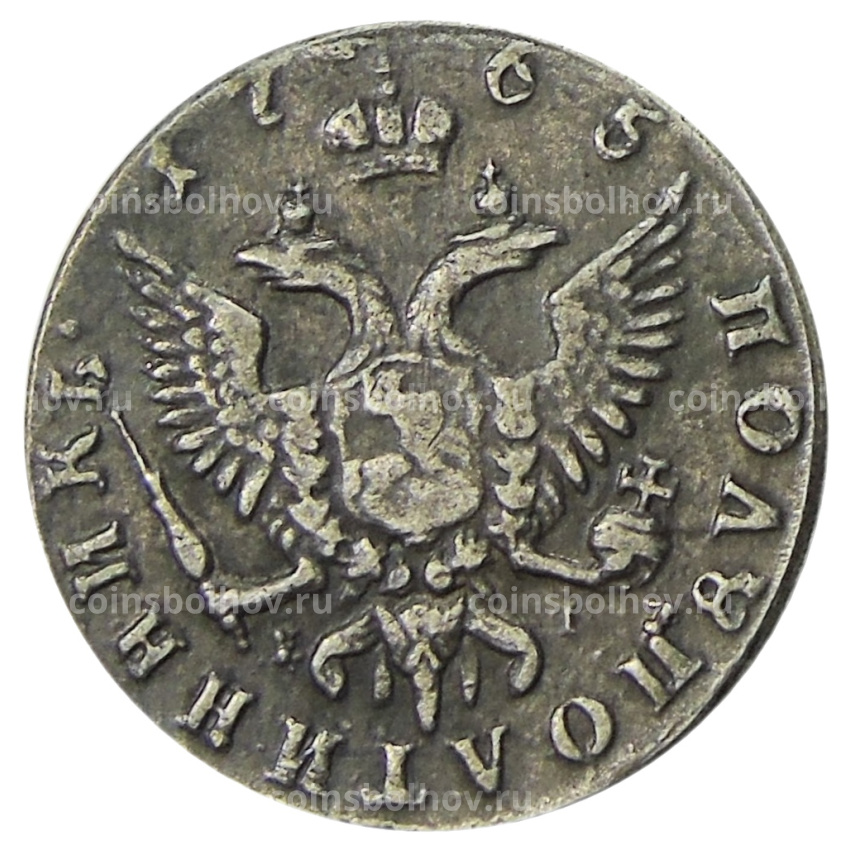 Полуполтинник 1765 года ММД ЕI — Копия (вид 2)