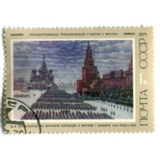 Марка «К.Ф.ЮОН «Парад на красной площади в Москве 7 ноября 1941 года»