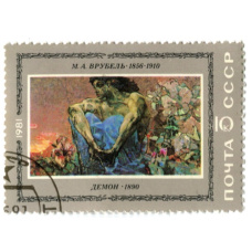 Марка «М.А.Врубель «Демон» 1890 год»