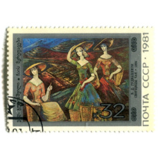 Марка «В.Д.Гудиашвили «Сборщицы Чая» 1964 год»