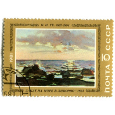 Марка «Н.Н.ГЕ «Закат на море в Ливорно» 1862 год»