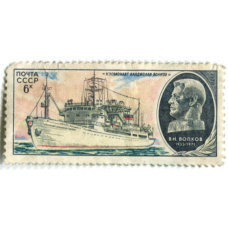 Марка «Научно-исследовательское судно «Космонавт Владислав Волков» 1979 год