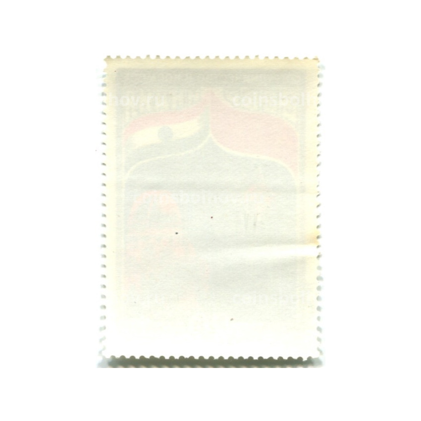 Марка «СССР — Индия  «Сотрудничество в космосе (космическая геодезия)» 1982 год (вид 2)