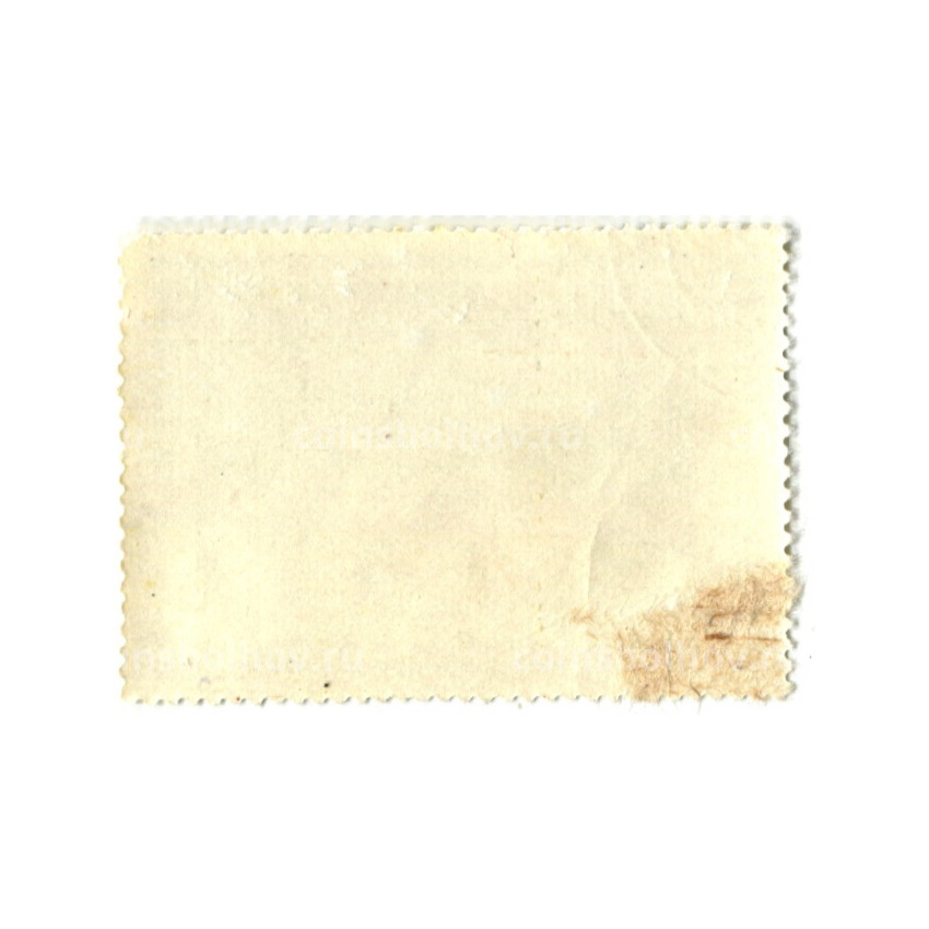 Марка «П.П.Кончаловский «Возвращение с ярмарки» 1926 год» (вид 2)