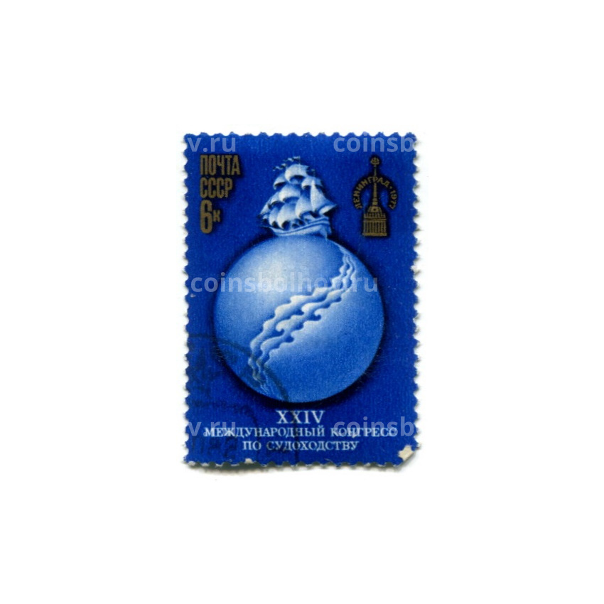 Марка « XXIV Международный конгресс по судоходству» 1977 год»