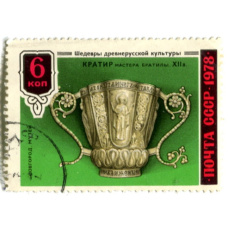 Марка «Кратир мастера Братилы XII век» 1978 год