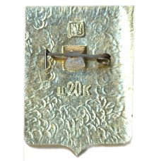 Значок Сосница (вид 2)