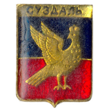 Значок Суздаль
