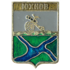 Значок Юхнов