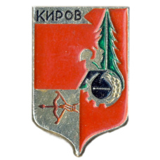 Значок Киров