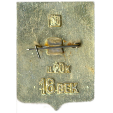 Значок Гвоздевка (вид 2)