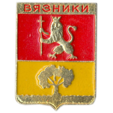 Значок Вязники