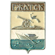 Значок Гжатск