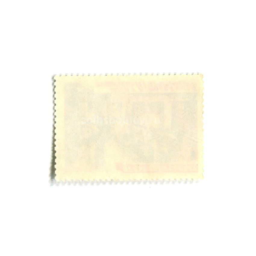 Марка «От съезда к сьезду — идет продукция АТОММАША» 1981 год (вид 2)