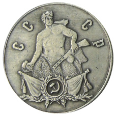 50 копеек 1970 года — Копия