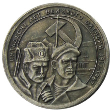 20 копеек 1967 года — Копия