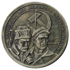 20 копеек 1967 года — Копия