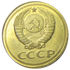 50 копеек 1963 года — Копия (вид 2)