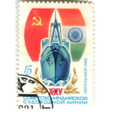 Марка «XXV лет Советско-Индийской судоходной линии» 1981 год